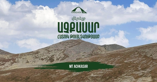 ՎԵՐԵԼՔ ԱՉՔԱՍԱՐ