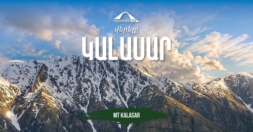 ՎԵՐԵԼՔ ԿԱԼԱՍԱՐ
