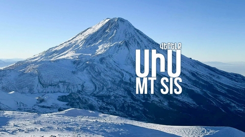 ՎԵՐԵԼՔ ՍԻՍ 2026